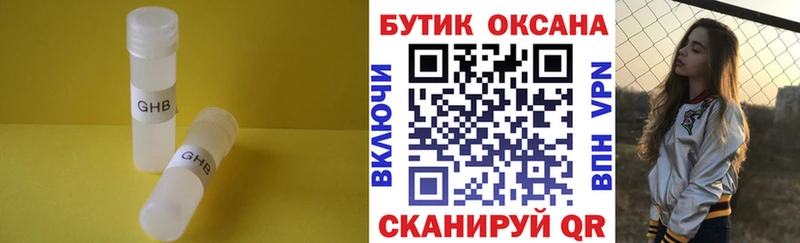 Бутират BDO Мамадыш