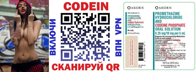 Кодеин напиток Lean (лин)  Мамадыш 