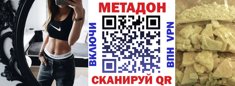 МЕТАДОН белоснежный  ссылка на мегу онион  Мамадыш 