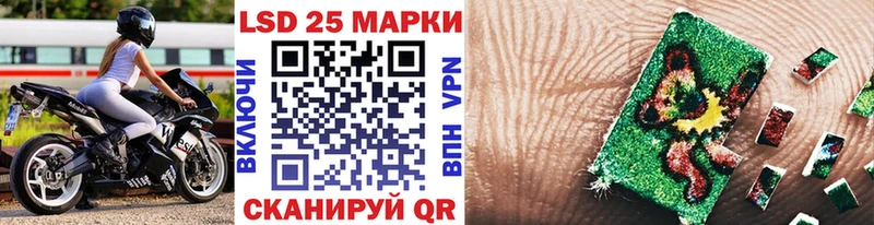Марки 25I-NBOMe 1,5мг  Мамадыш 